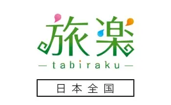 旅楽 日本全国